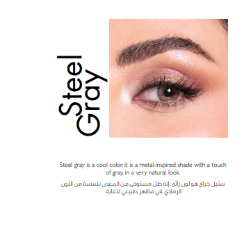 عدسات امارا زينة