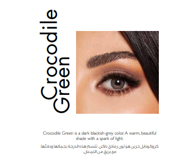 عدسات امارا زينة