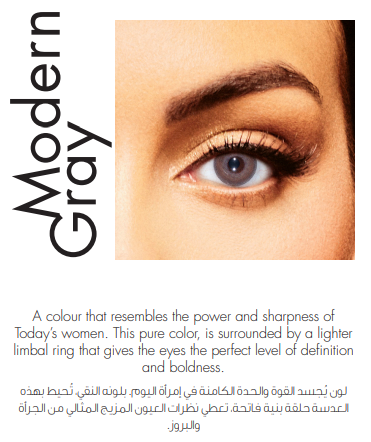 عدسات امارا زينة