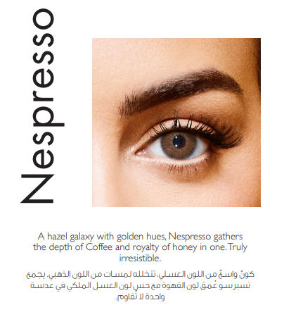 عدسات امارا زينة