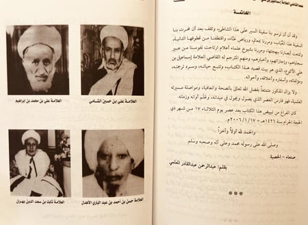 14578-اسماعيل بن علي الاكوع شيوخه واجازاته العلمية ومؤلفاته/عبدالرحمن المعلمي