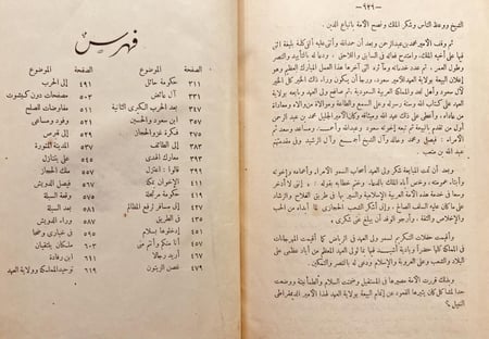 19611-صقر الجزيرة 3/1 احمد عطار