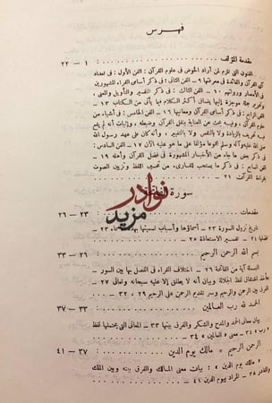 مجمع البيان لعلوم القران تجليد اركان 10/1 لـ السعيد الطبرسي