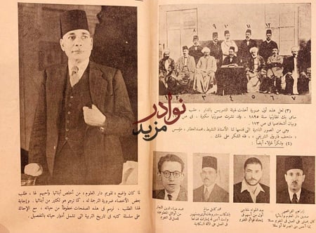 تقويم دار العلوم /محمد عبد الجواد