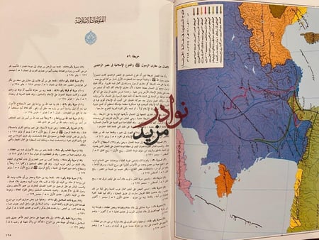اطلس تاريخ الاسلام/حسين مؤنس