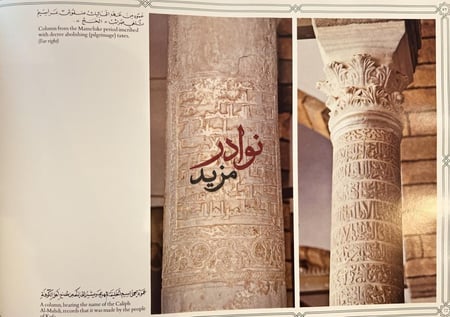 المسجد الحرام The holy Mosque at Mecca
