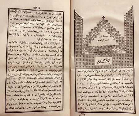 15833-التشريح العام /عيسوي النحراوي