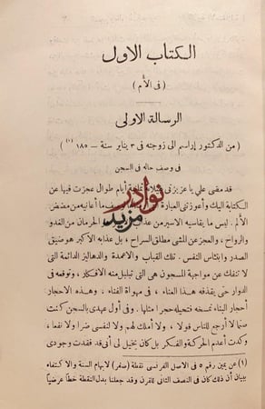 التربية الاستقلالية او اميل القرن التاسع عشر/الفونس اسكيروس