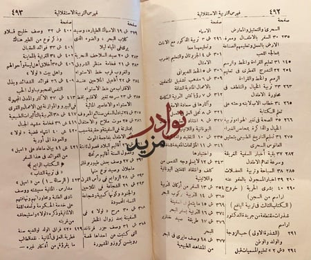 التربية الاستقلالية او اميل القرن التاسع عشر/الفونس اسكيروس