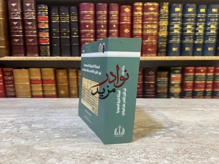 المملكة العربية السعودية في القرن التاسع عشر الميلادي/ريتشارد وايندر