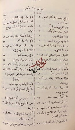رغبة الامل من كتاب الكامل8/1ا اربع مجلدات