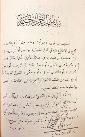286-مارايت وماسمعت /عامان في عمان