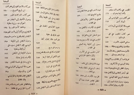 10972-التاريخ المنصوري / محمد الحموي