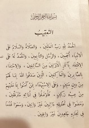 19143-الوقت من ذهب 5/1/احمد رفاعي