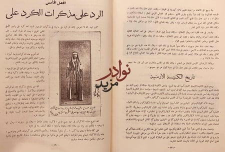 شهداء الحرب العالمية الكبرى/ادهم ال الجندي