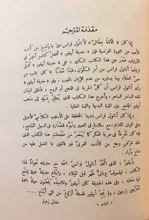 96-اليهود في تاريخ الحضارات الولى/الالهة عطاش/حديقة ابيقور/اصل التفاوت بين الناس