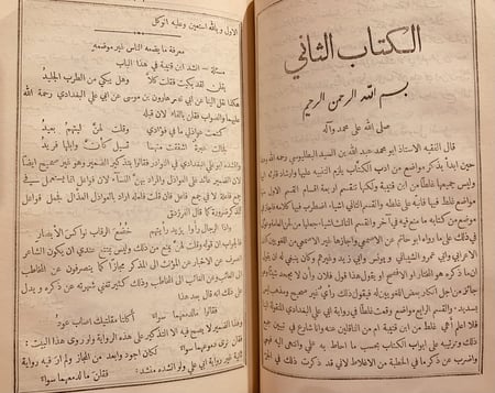 N-الاقتضاب في شرح ادب الكتاب/البطليوسي