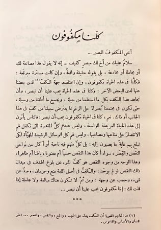 316-في عالم المكفوفين2/1