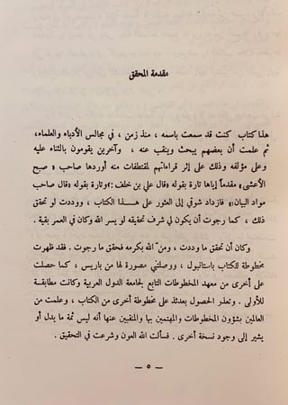 262-مواد البيان