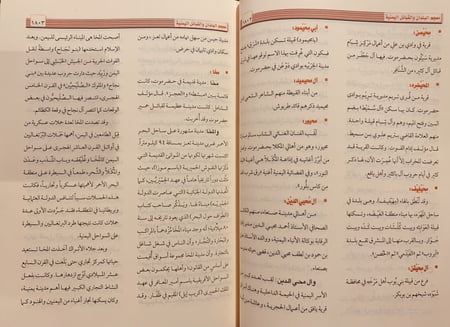 13022-معجم البلدان والقبائل اليمنية 3/1-ابراهيم المقحفي