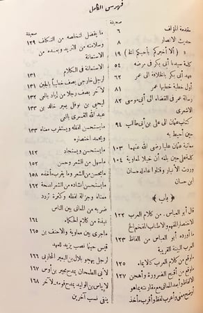 317-رغبة الامل من كتاب الكامل8/1ا اربع مجلدات