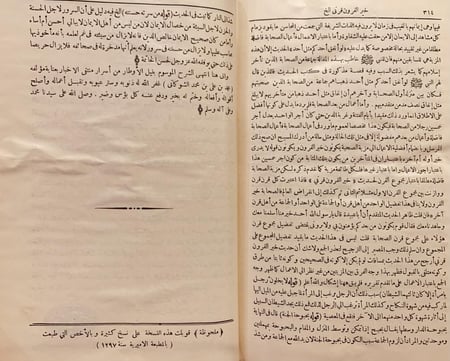 3931-نيل الاوطار شرح منتقى الاخبار من احاديث سيد الاخيار 4/1 الشوكاني