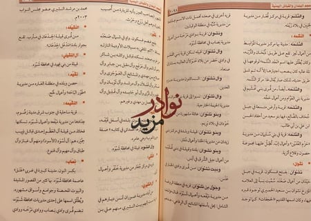 معجم البلدان والقبائل اليمنية 3/1-ابراهيم المقحفي