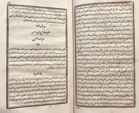 18807-ديوان قلائد المفاخر في غريب عوائد الاوائل والاواخر /رفاعة بك