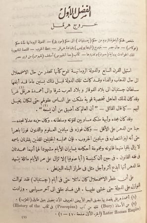 21001-فتح العرب لمصر /الفرد بتلر/محمد فريد