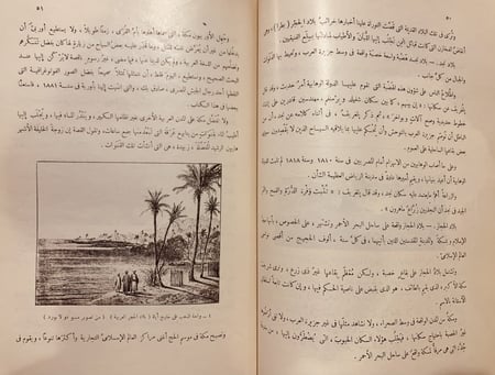 14446-حضارة العرب/غوستاف لوبون /عادل زعيتر