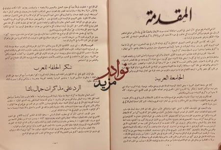 شهداء الحرب العالمية الكبرى/ادهم ال الجندي