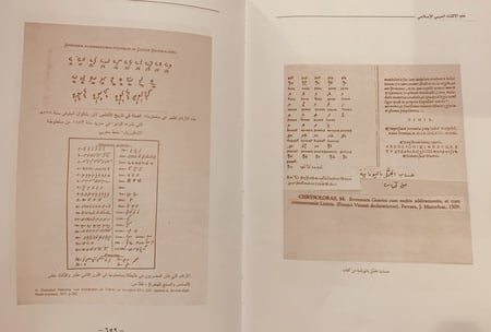 15220-علم الاكتناه العربي الاسلامي علم المخطوطات/قاسم السامرائي