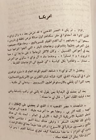 5902-مذكرات بونويل/لويس بونويل/مروان حداد