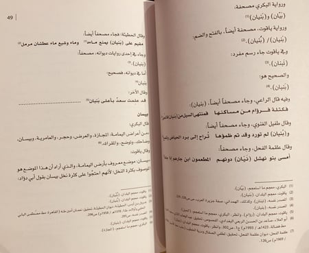 14552-اليمامة في الشعر القديم/فضل العماري