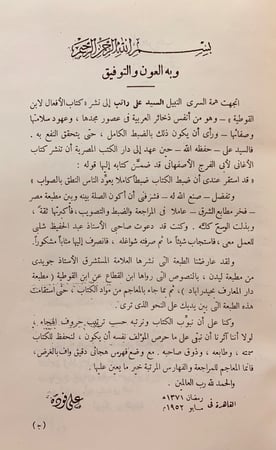 191-الافعال