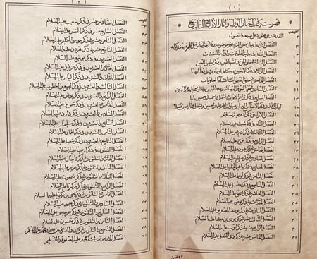 19683-اخبار الدول واثار الاول في التاريخ/احمد القرماني