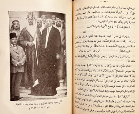 21628-خمسون عاما في جزيرة العرب /حافظ وهبه