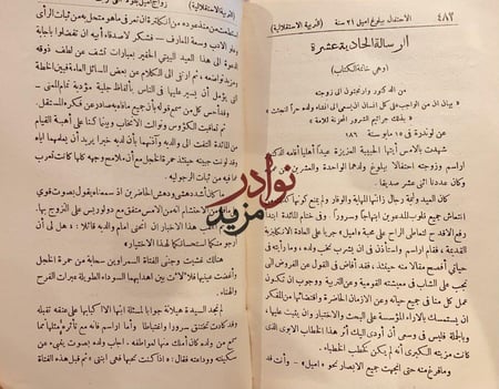التربية الاستقلالية او اميل القرن التاسع عشر/الفونس اسكيروس