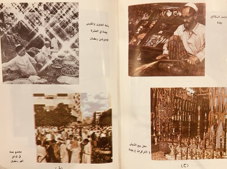 3332- موسوعة تاريخ مدينة جدة الجزء الاول فقط/ عبدالقدوس الانصاري