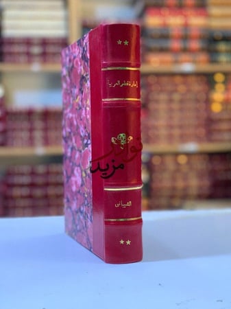 كتاب امارة قطر العربية بين الماضي والحاضر محمد الشيباني دار الثقافة