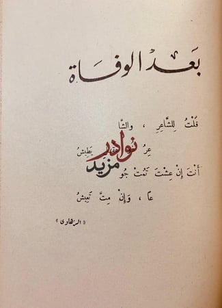 كامل كيلاني في مراة التاريخ اصل