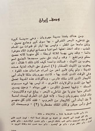 20355-سفر نامة/ناصر خسرو