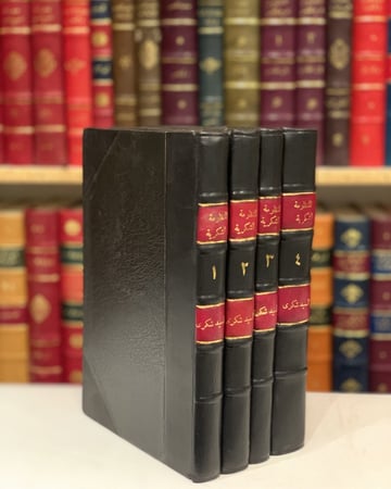 13655-المنظومة الشكرية في النصائح الدينية 4/1-شكري السقيم