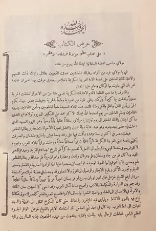 مجلة العمران 17/1