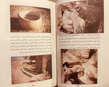 14581-بلادنا السعودية الماضي السعيد والحاضر الجديد/ناصر الحميضي