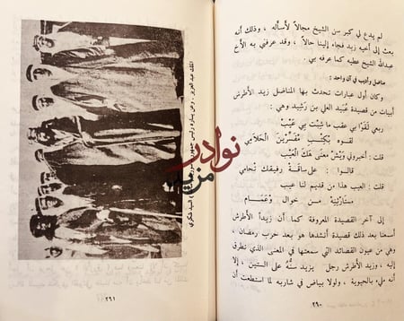 من شيم الملك عبدالعزيز3/1 /فهد المارك