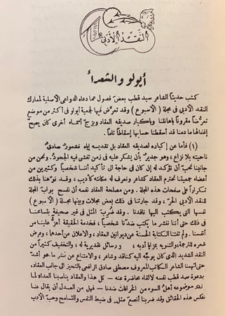 مجلة ابولو 5/1