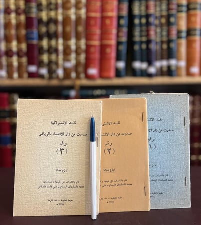 10683-نقد الاشتراكية 3/1