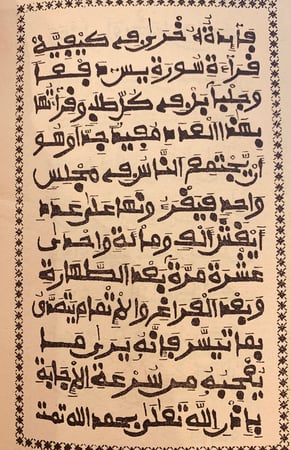 9710-سورة يس وخطبتها وسورة الواقعة وخطبتها/عبدالله اليسار