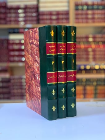 157-تهذيب الصحاح3/1